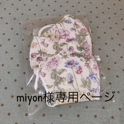 ブライス・リカちゃんミモザ柄ワンピースセット グレー系 その他人形