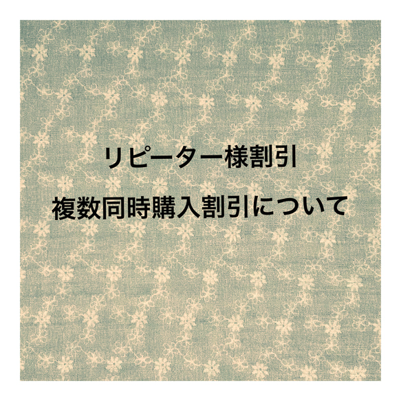 ✴︎ご成約品✴︎リピーター様 イベント割引 おまとめ同梱包3点