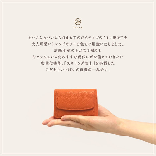 ☆1番人気☆レザー三つ折ミニ財布 スキミング防止機能付き 【送料無料