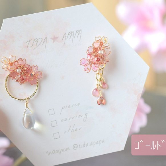 【再販１】【ﾚｼﾞﾝ×ﾜｲﾔｰ】“SAKURAiroｼﾘｰｽﾞ”　-桜人の願いｺﾞｰﾙﾄﾞ- レジンピアス/イヤリング 1枚目の画像