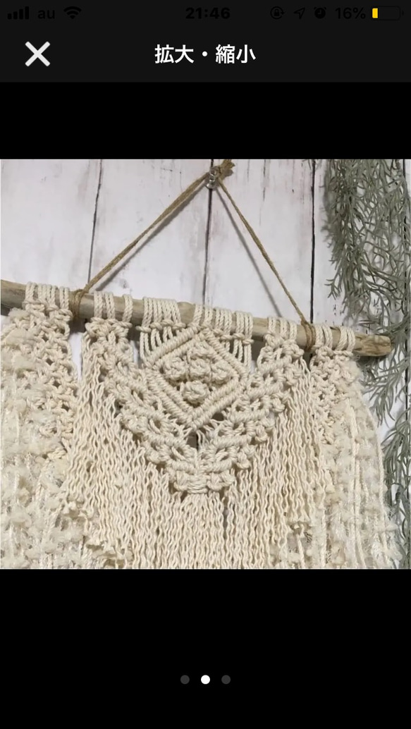 マクラメ タペストリー 毛糸MIX 受注製作 2枚目の画像