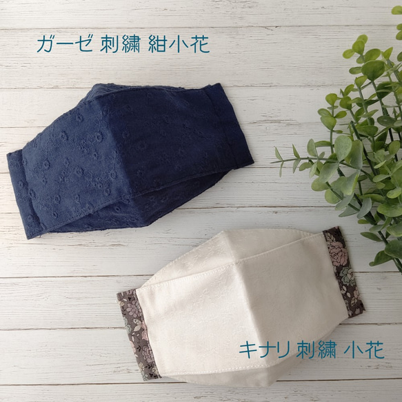 レース 刺繍 の舟形マスク★抗菌 冷感★ノーズワイヤー取り外し可★ゴム アジャスター★大人用 男性用 女性用 子供用 3枚目の画像