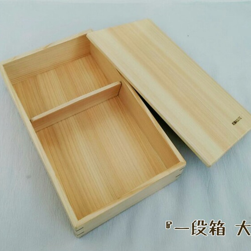 天然ひのきのお弁当箱(一段箱・大) 弁当箱・ランチボックス 大分木工所