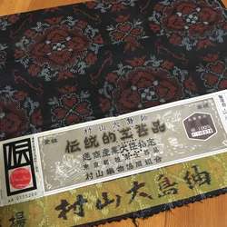 【kimono】着物リメイク 流水に鼓×村山大島紬 ブックカバー(新書) 6枚目の画像