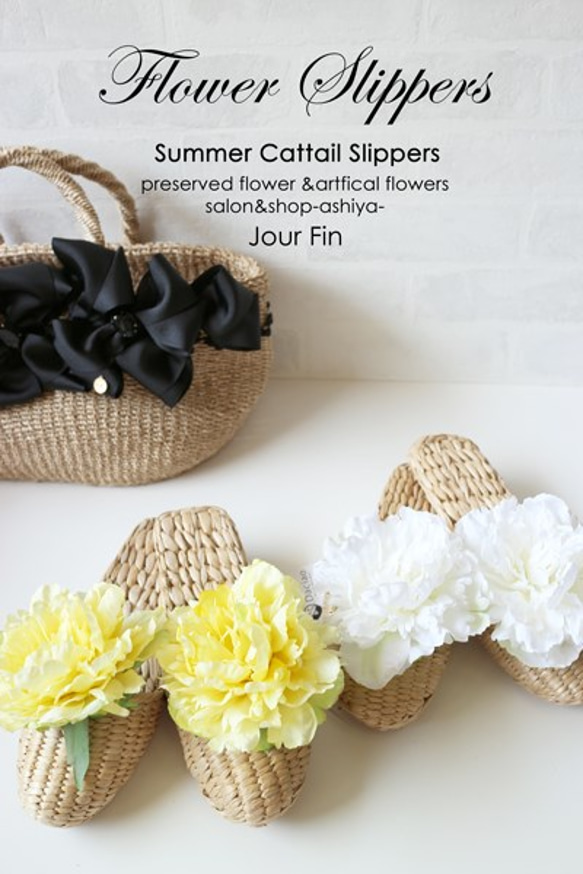 『Flower Slippers 』-フラワーガマスリッパ-ホワイト（送料無料） 2枚目の画像