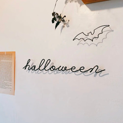 ハロウィン halloween (コウモリ別売)ワイヤーレタリング (虫ピン付属)ワイヤーアート デコレーション 壁飾り 4枚目の画像