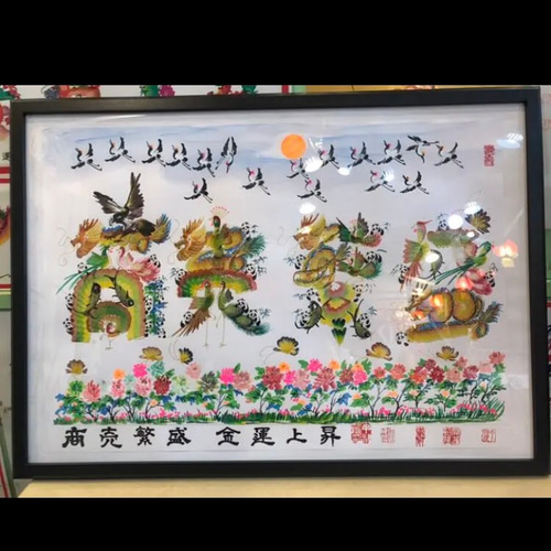 A3サイズ額縁付き 大 開運風水花文字 開運絵画 名前を書き 誕生日