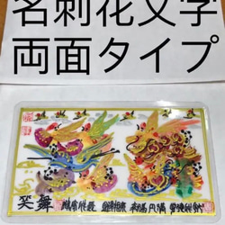命名書 花文字 即日作成 本日発送 翌日到着します 金龍金鳳 名前