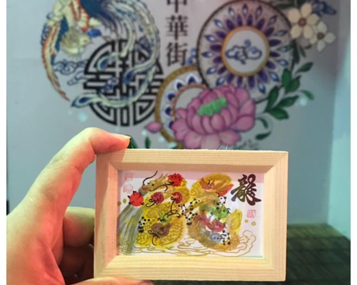 鳳凰の絵 鳳凰の絵画 『鳳 凰』 太子額付きジクレーアート 絵画
