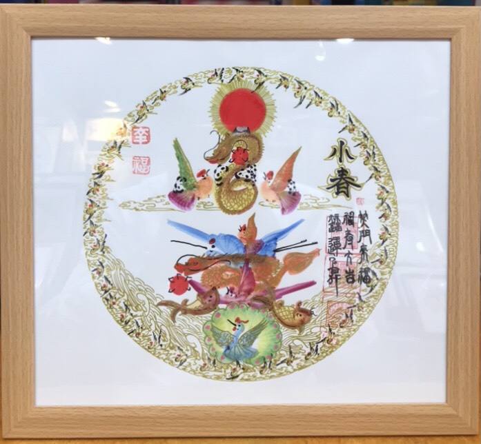 中華街元祖.花文字 円花文字 縁花文字 曼荼羅タイプ 龍鳳花文字