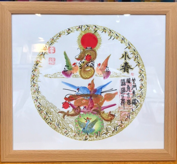 開運風水花文字　円 縁 曼荼羅タイプ  誕生日 命名 贈り物最適　横浜中華街元祖 中華街元祖.花文字 円花文字 縁花文字 曼荼羅タイプ 龍鳳花文字