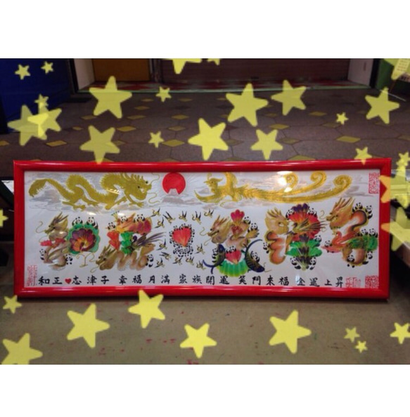 マツコ知らない世界 横浜中華街風水花文字、お客様の名前を書きます