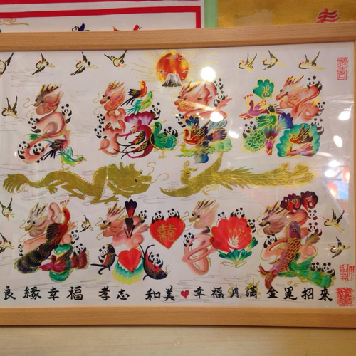 開運絵画　風水花文字　名前書く　誕生日　出産　開業　米寿　還暦　結婚　退職　贈物 開運絵画 風水花文字 名前書く 誕生日 出産 開業 米寿 還暦 結婚