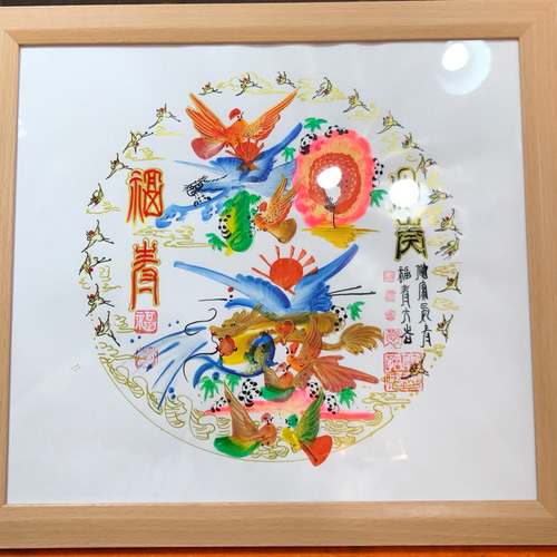 祝百歲 結婚 命名書 高級な開運風水花文字、贈り物最適 感謝 開運
