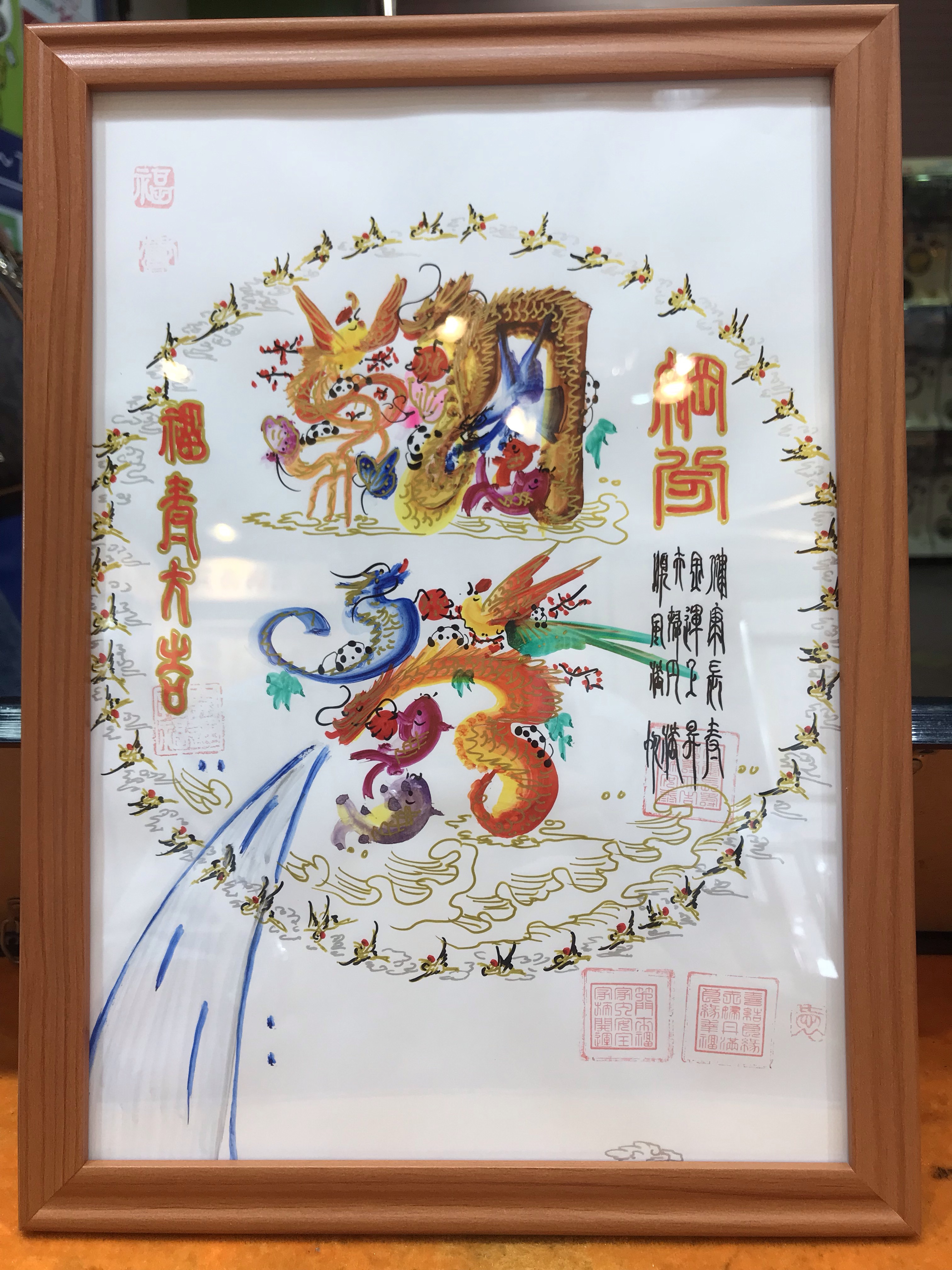 額付き風水花文字、お客様好きな文字名前を書きます、命名書 誕生日 結婚 歳暮 クリスマス 中華街の 贈り物最適 最高