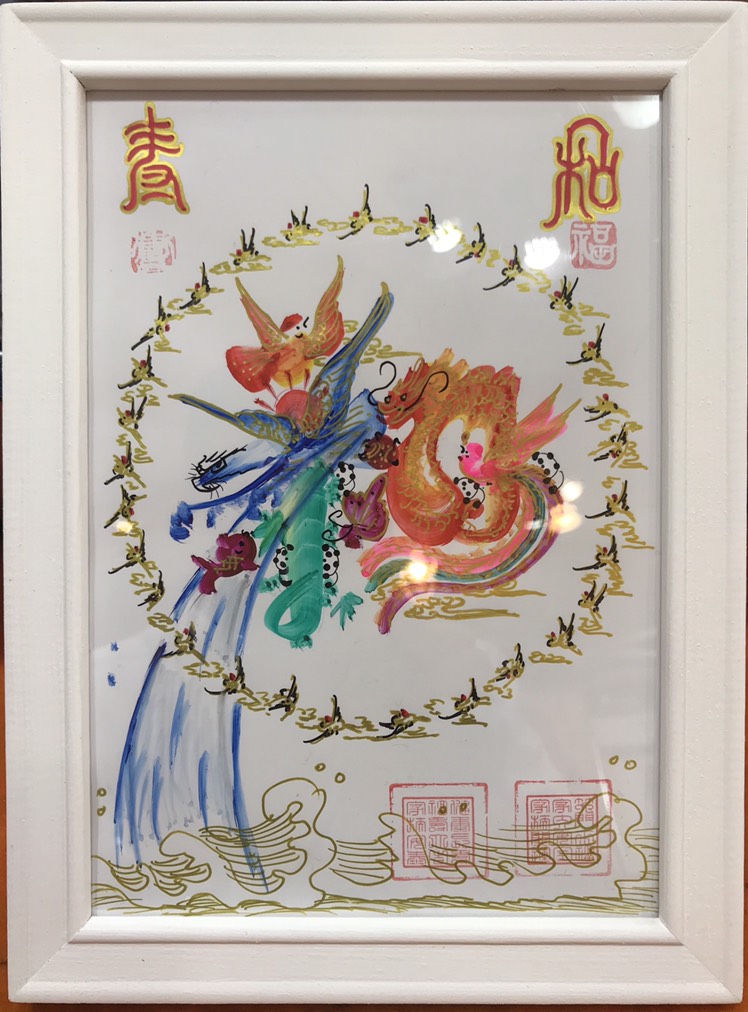 額付き風水花文字、お客様好きな文字名前を書きます、命名書 誕生日 結婚 歳暮 クリスマス 中華街の 贈り物最適 最高