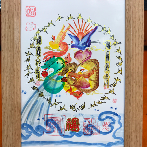 額付き風水花文字、お客様好きな文字名前を書きます、命名書