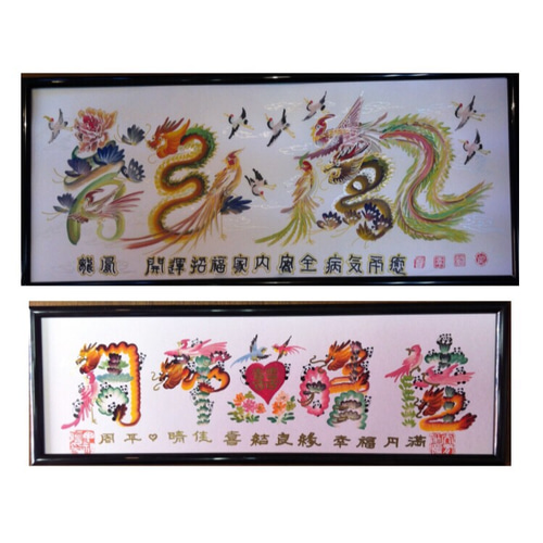 風水花文字、お客様の名前を書きます、横浜中華街から発送、送料無料