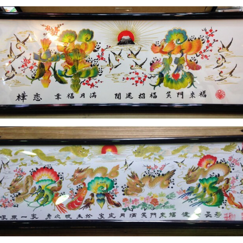風水花文字、お客様の名前を書きます、横浜中華街から発送、送料