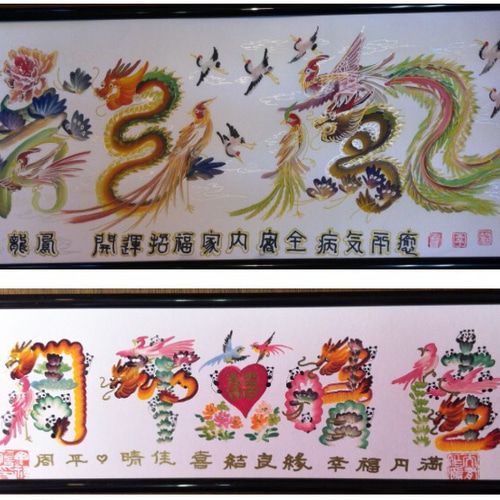 開運 B5サイズ 中国花文字 直筆花文字 お客様の名前を書き 開運