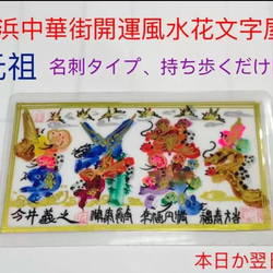A3サイズ額縁付き　大　開運風水花文字　開運絵画　名前を書き　誕生日　贈り物最適 Amazon｜開運風水花文字、お客様の名前を書きます、手書き～新築