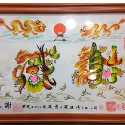 命名書 花文字 即日作成 本日発送 翌日到着予定 金龍金鳳 名前