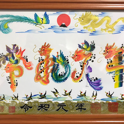 龍鳳繁盛福寿円満風水図】家運隆盛 商売繁盛 夫婦円満 鎮宅絵画