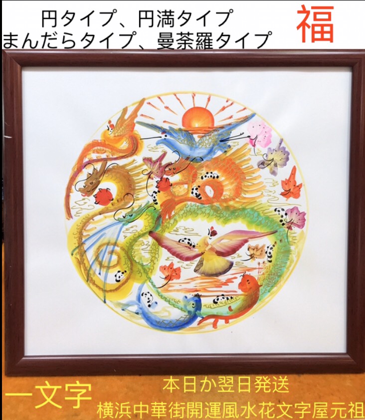 曼荼羅 マンダラ  絵画 風水 グリーンベース 金額縁 オリエンタル 曼荼羅 マンダラ 絵画 風水 グリーンベース 金額縁 オリエンタル