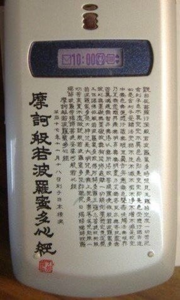 吉相印鑑手彫り、横に觀音菩薩などを手彫り　毎回彫り方は違い　全日本　ここしか出来ません　実印　銀行印　お客様の印材も可能 6枚目の画像