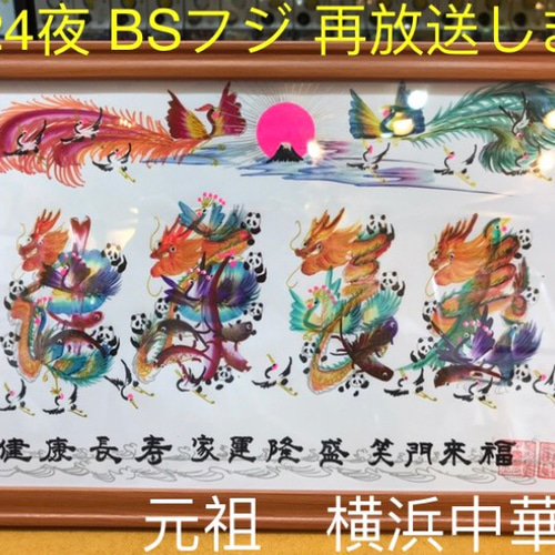 気は長く 心は丸く 腹立てず 人は大きく 己小さく 絵画 風水花 気は長く 心は丸く 腹立てず 人は大きく 己小さく 絵画 風水花