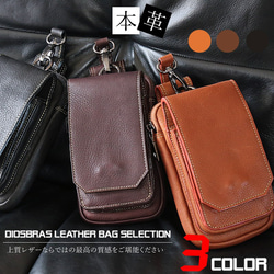 diosbras ディオブラス 本革 ウエスト バッグ ケース レザー 新品 ヒップバッグ メンズ 本革 レザー ウエストバッグ : diosbras(ディオ