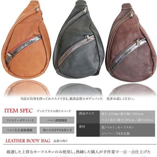 ボディバッグ 本革 ワンショルダーバッグ 革 メンズ ハンドメイド
