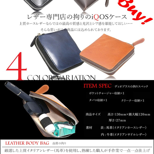 アイコスケース　レザー アイコスケース 本革 レザー iQOSケース ファスナー開閉式 アイコス