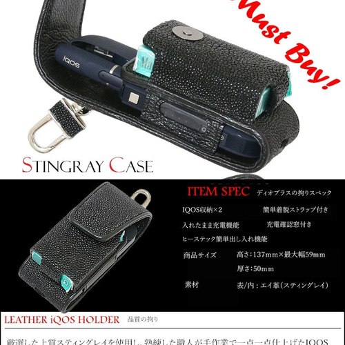 スティングレイ/エイ革/IQOSケース アイコスケース 本革 エイ革 スティングレイ スティングレー