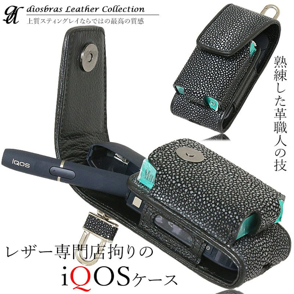 iQOSケース きぬどーふ IQOSケースヒートスティックケース】 IQOS