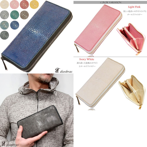 ラウンドジッパー 小銭入れ カットスティングレイ 本革 ミニ財布  