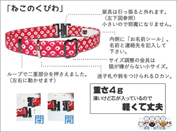 ねこのくびわ　苺・いちごみるく c444-pi 3枚目の画像