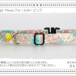 ねこのくびわ　Fleurs フルール04・ピンク  C-529-pi 1枚目の画像