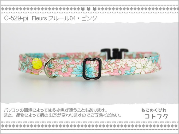 ねこのくびわ　Fleurs フルール04・ピンク  C-529-pi 1枚目の画像