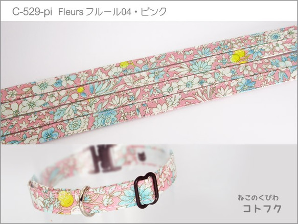 ねこのくびわ　Fleurs フルール04・ピンク  C-529-pi 2枚目の画像