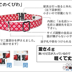 ねこのくびわ 和いろはな・に青 C-388-bl 3枚目の画像