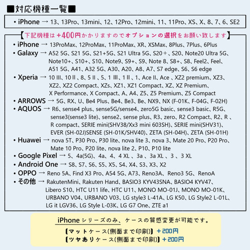 ケースカラー・お名前・フラワーモチーフオーダー》Android