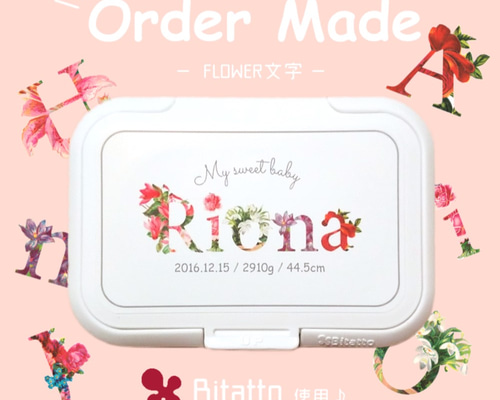 ビタット付き おしりふき ケース | 〜Fleur〜
