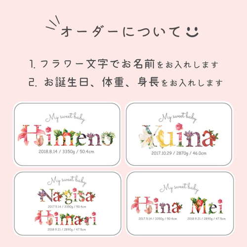 オーダーメイド♪おしりふきのふた/フラワー文字/ビタット/Bitatto/名