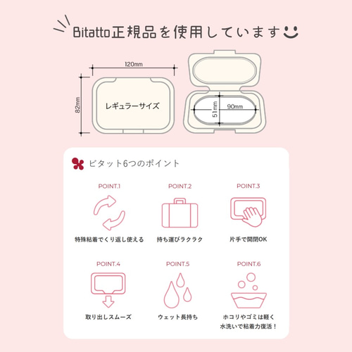 ♡オーダー募集♡ ビタット付きおしりふきケース ビタット付き