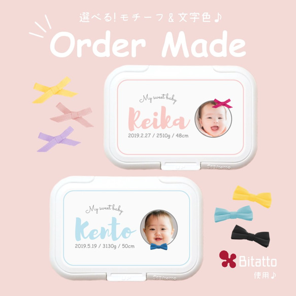 ♡オーダー募集♡ ビタット付きおしりふきケース マリメッコ
