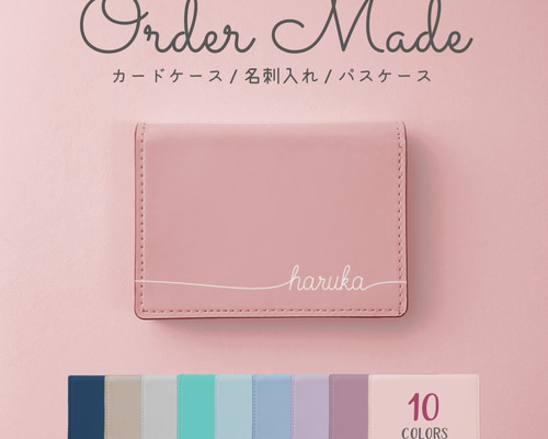 パス＆カードケース (パセン)(名刺入れ・カードケース