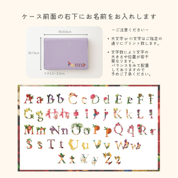 オーダーメイド♪【FLOWER文字】カードケース/名刺入れ/パスケース/定期入れ/名入れ/名前 3枚目の画像