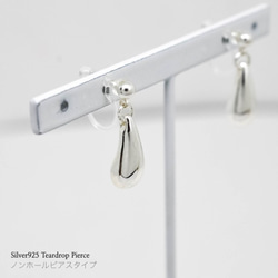 【送料無料】Teardrop silver Earrings 4枚目の画像