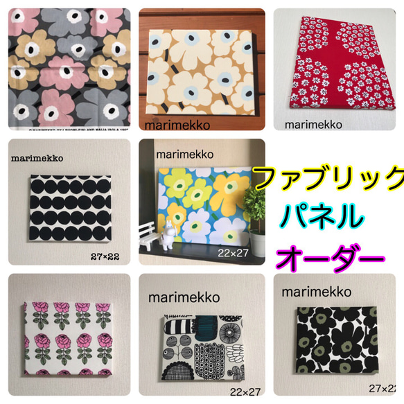 オーダー用パネル生地27